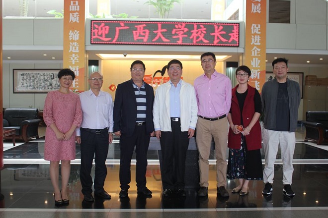 广西大学赵跃宇校长一行到皇氏集团调研考察