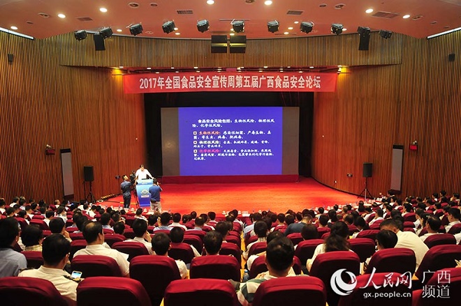 皇氏集团代表参加第五届食品安全论坛并发表演讲
