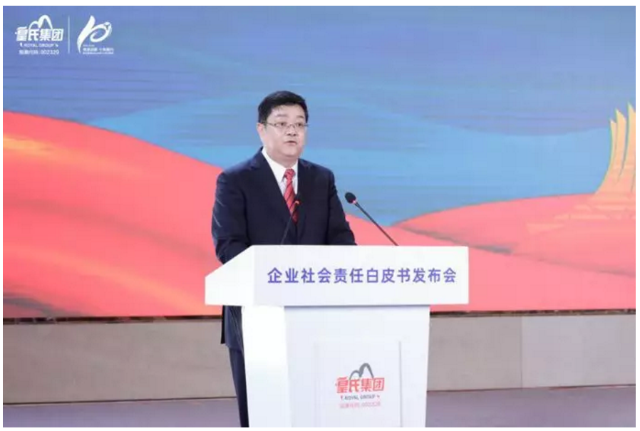 皇氏集团发布社会责任报告白皮书：感恩十载砺行，不忘初心逐梦
