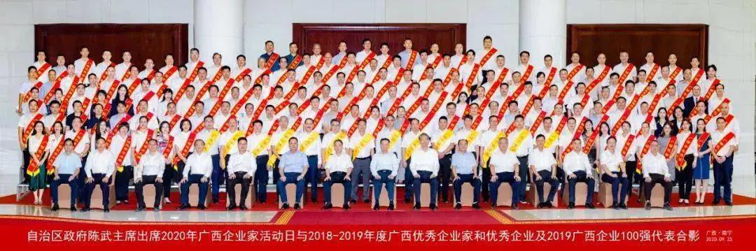 连续多年登榜，皇氏集团揽获“2018-2019年度广西优秀企业”等四项荣誉