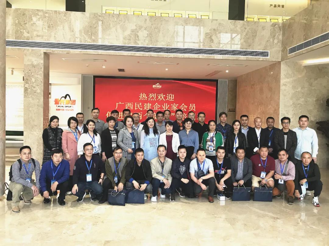 广西民建企业家会员促进“两个健康”培训班莅临皇氏集团参观交流