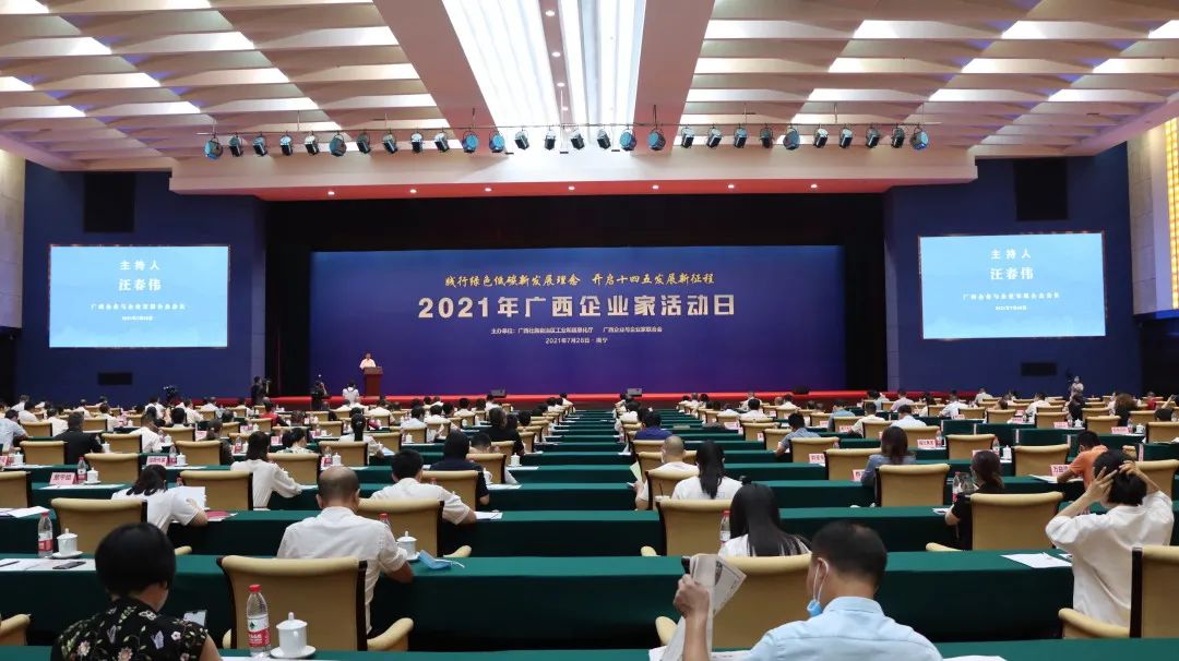 喜报 | 皇氏集团又双叒叕入选广西企业100强榜单！