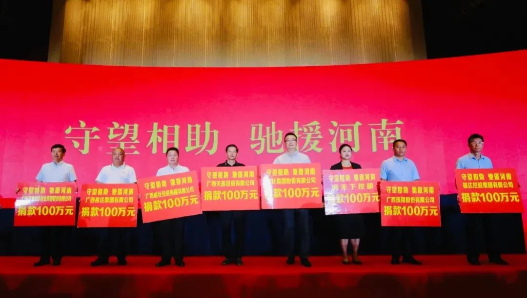 “豫”你同行！皇氏集团紧急驰援河南
