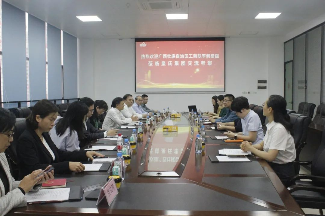 广西壮族自治区工商联副主席叶俊茂率调研组莅临皇氏集团考察调研