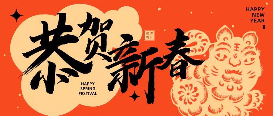 加冠勇登峰，做坚定不移的“爬坡人” ——皇氏集团黄嘉棣董事长2022年新春贺词