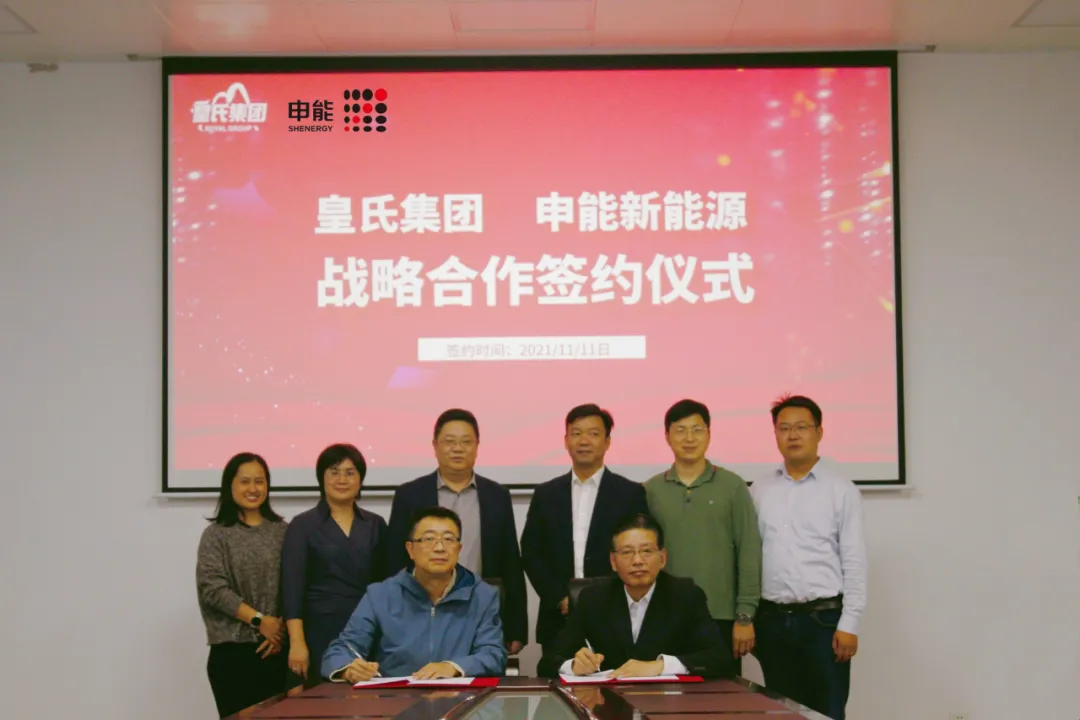 助力实现“双碳”目标！皇氏集团与申能新能源达成战略合作