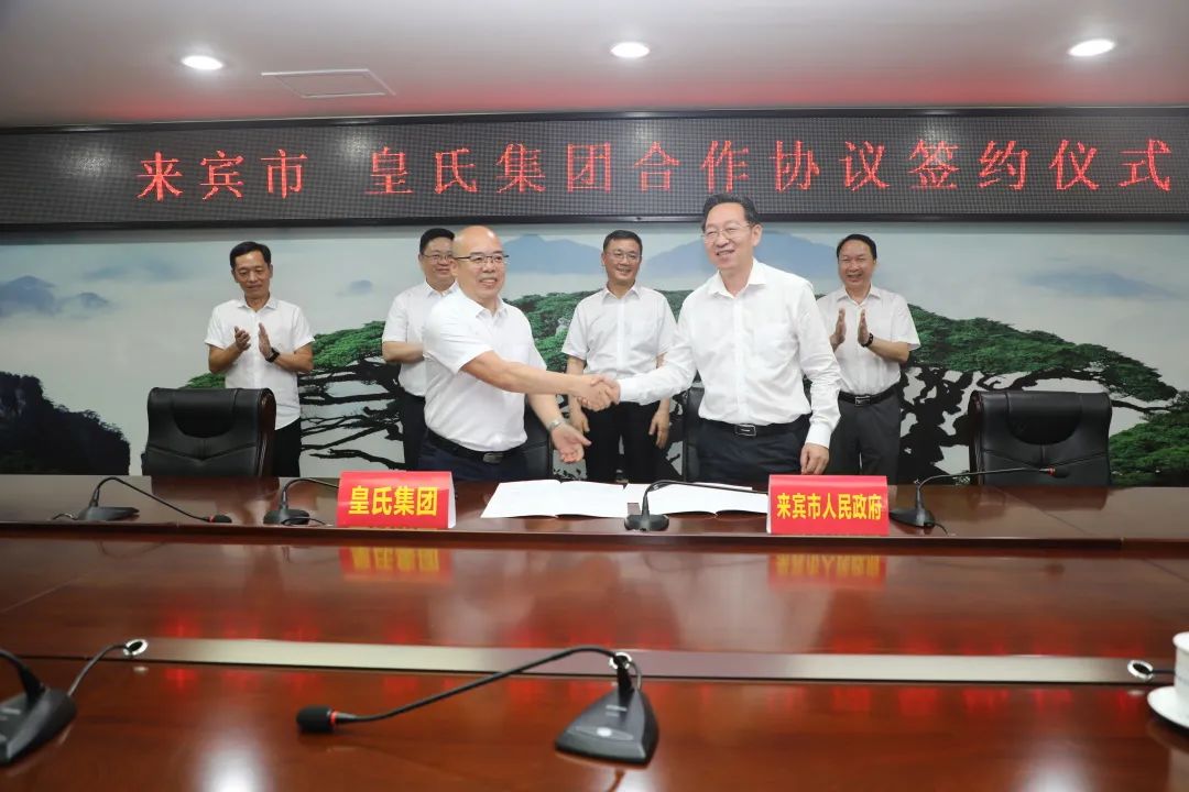 打造南方最大的奶水牛全产业链集群，集中优质资源打好种业翻身仗——皇氏集团与来宾市政府签订战略合作协议