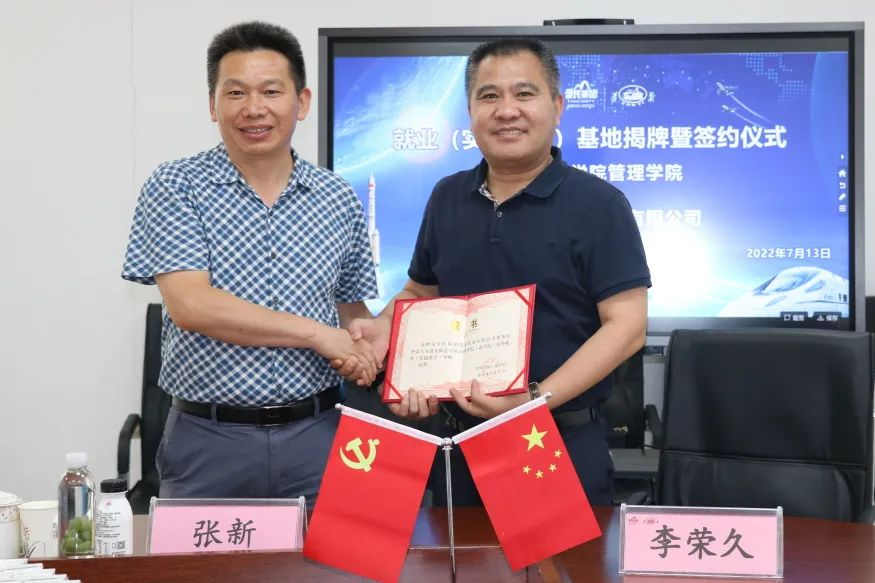 皇氏集团遵义乳业与遵义师范学院举行校企合作座谈会暨揭牌仪式