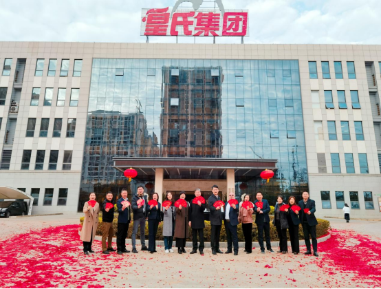 喜兔迎祥，奋发图强丨皇氏集团新春开工大吉