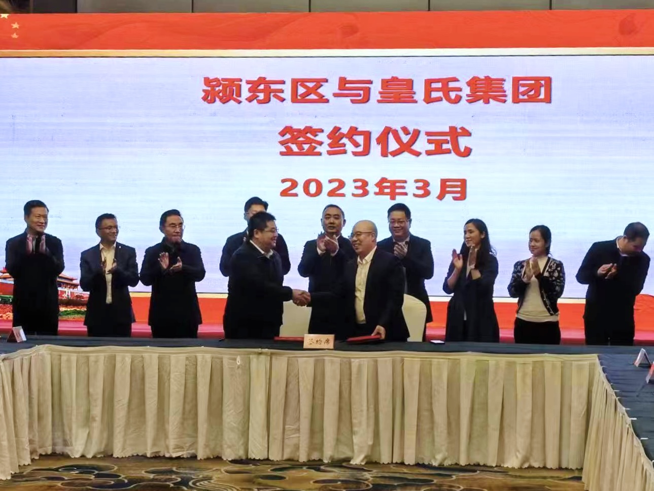 进军华东！皇氏集团智慧化乳制品中央工厂及生态智慧牧场项目落户阜阳