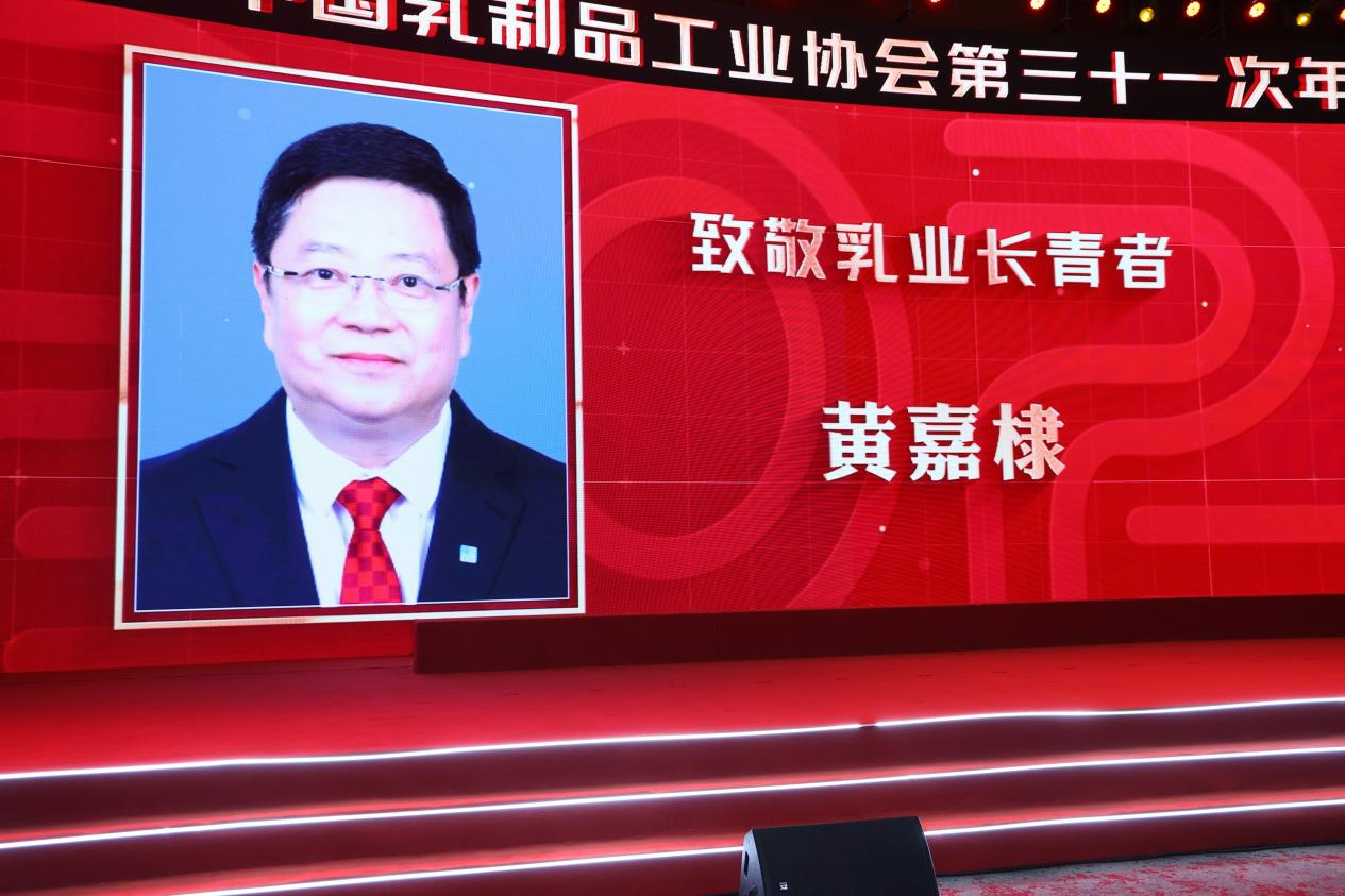 乳业长青，科技引领：皇氏集团董事长黄嘉棣荣获“乳业长青者”荣誉称号，技术创新再获权威认证